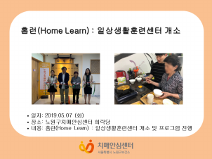 Ưȭ Ȩ(Home Learn):ϻȰƷü   α׷